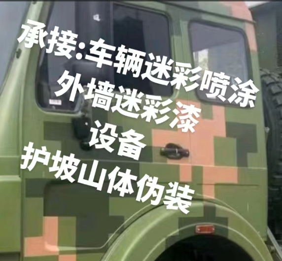 西宁外墙和地面的迷彩漆施工