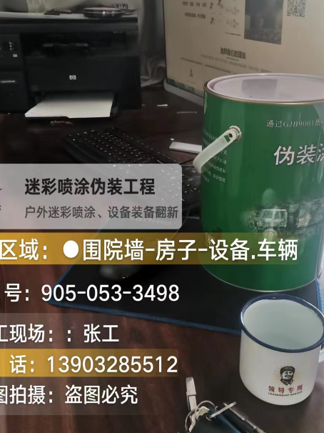 西宁地面数码迷彩喷涂是一种融合