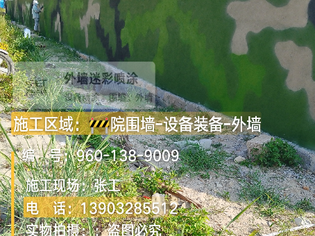 西宁 外墙迷彩漆冬季施工特殊注意事项