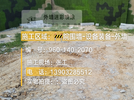 西宁迷彩漆喷涂方法（通用 + 数码专项